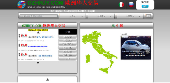 vendere-ai-cinesi.com portale sito di annunci che mette in comunicazioni cinesi e russi con imprese italiane o privati cittadini